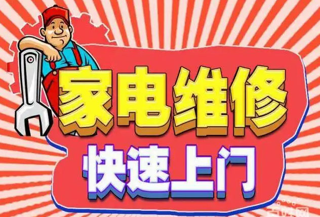 德阳内芙燃气灶维修
